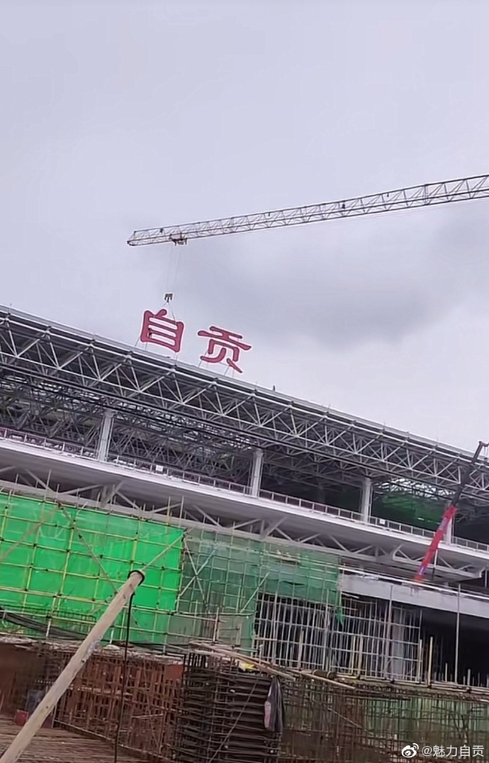 祝贺！高铁自贡站挂牌-2.jpg
