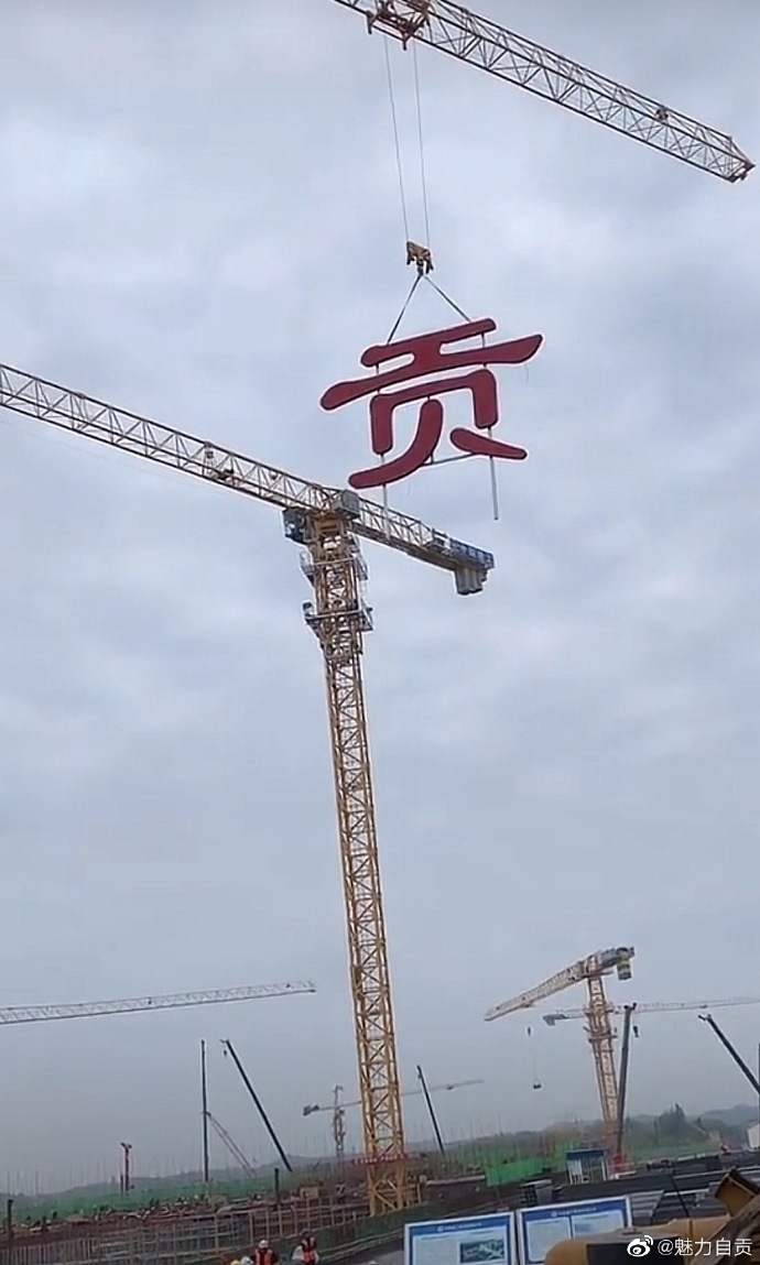 祝贺！高铁自贡站挂牌-1.jpg
