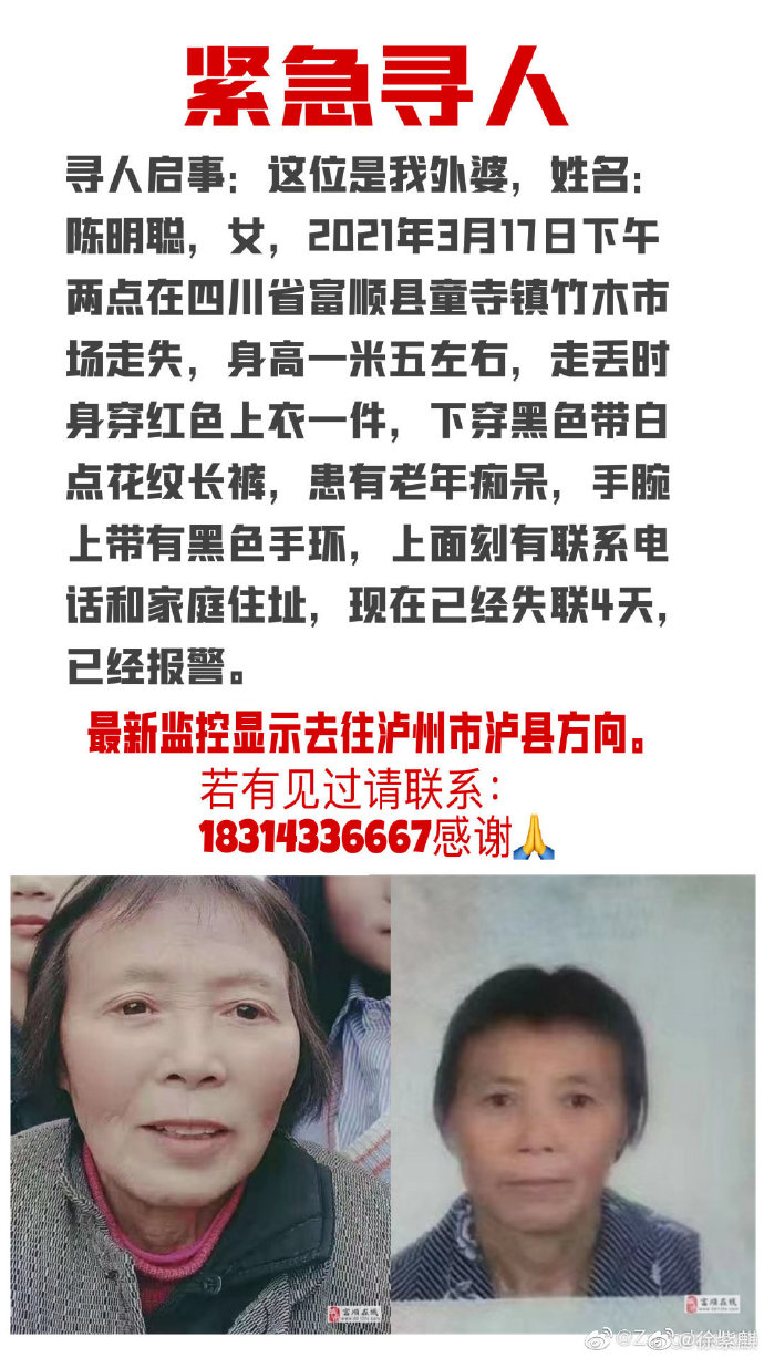寻找外婆，帮转！-1.jpg