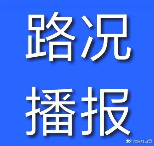 白马高速收费站要关闭一个多月-1.jpg