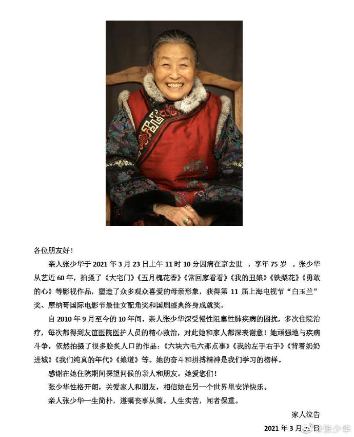 送别老奶奶-张少华-1.jpg