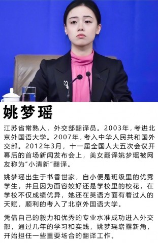 中国外交部“四大美女”翻译官：张璐 、张京、钱歆艺、姚梦瑶！-4.jpg