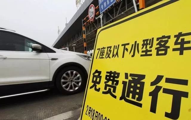 自贡人注意了！！今年清明假期，全国收费公路将继续免收小型客车通行费了！-1.jpeg