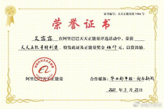 自贡13岁初中女生获天天正能量奖金5000元-1.jpg