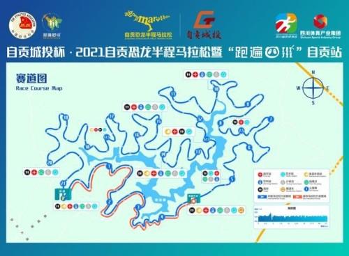 定了！4月11日自贡恐龙半程马拉松鸣枪开跑-1.jpg