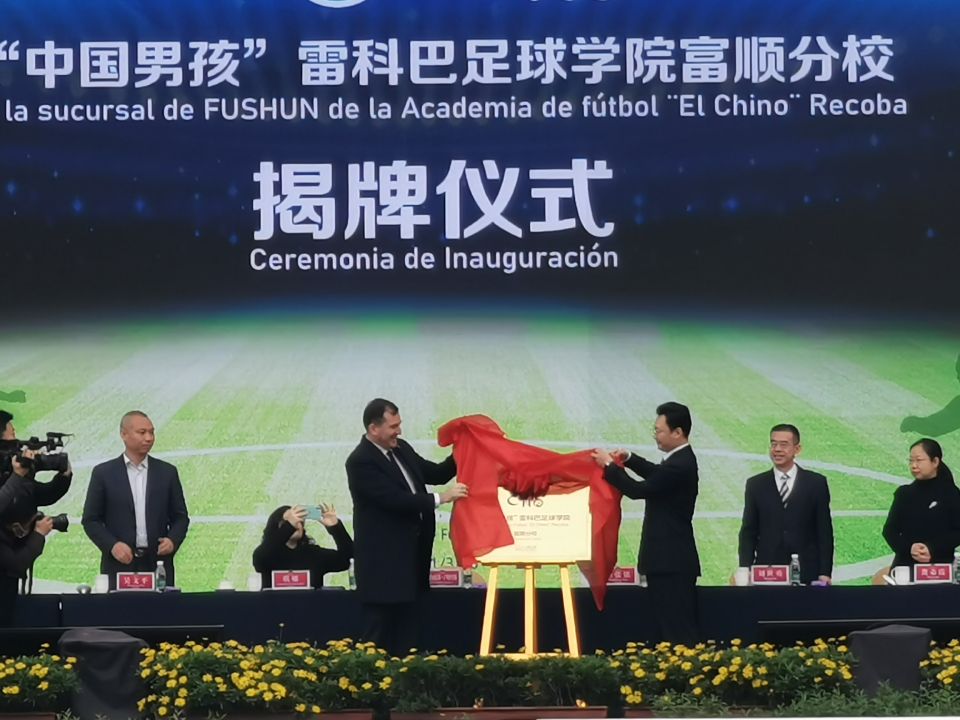 全国首个“中国男孩”雷科巴足球学院分校落地自贡衡川实验学校-1.jpg