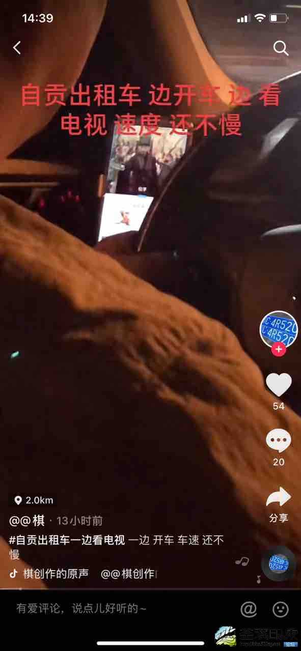 自贡这个出租司机还操噶，边开车边看电视剧，开得好多快当-1.jpg