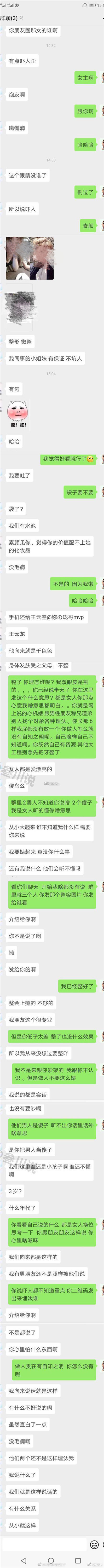 男人的女闺蜜是个什么存在-2.jpg