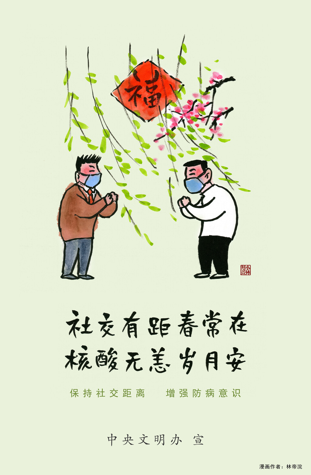 公益广告 ▏文明健康，有你有我！-3.jpg