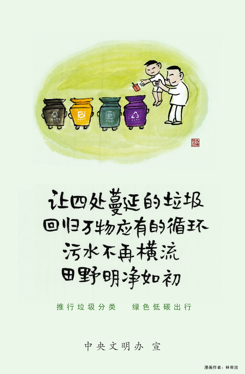公益广告 ▏文明健康，有你有我！-6.jpg