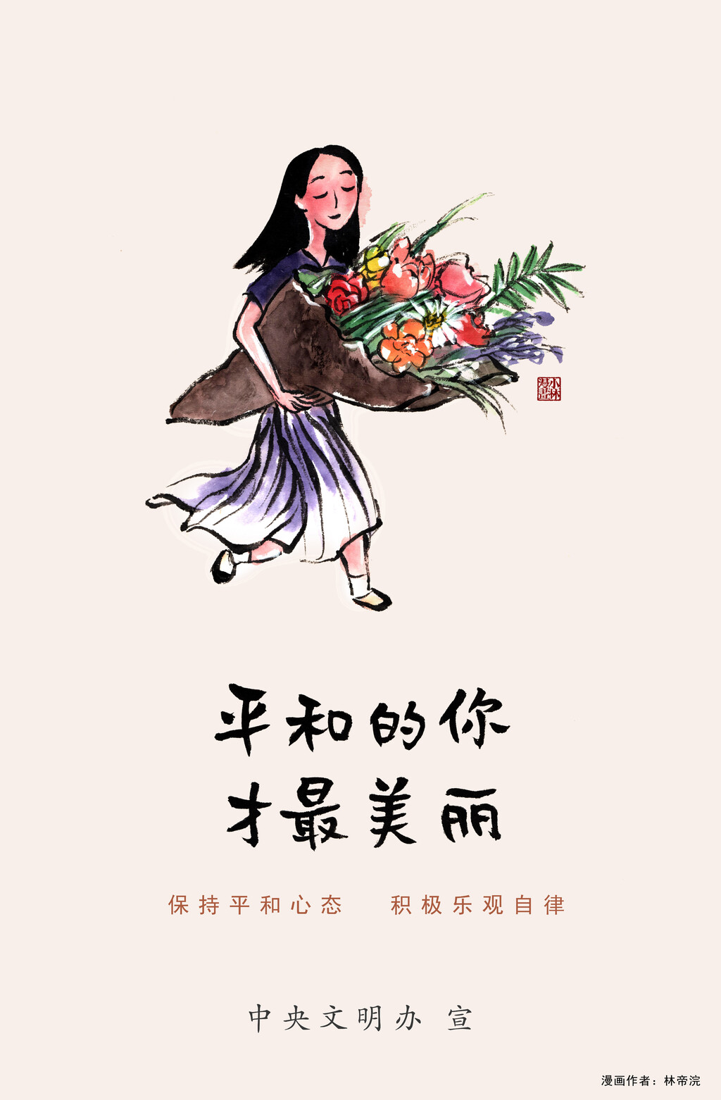 公益广告 ▏文明健康，有你有我！-5.jpg