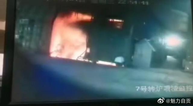 包钢通报职工跳入高炉钢水-4.jpg