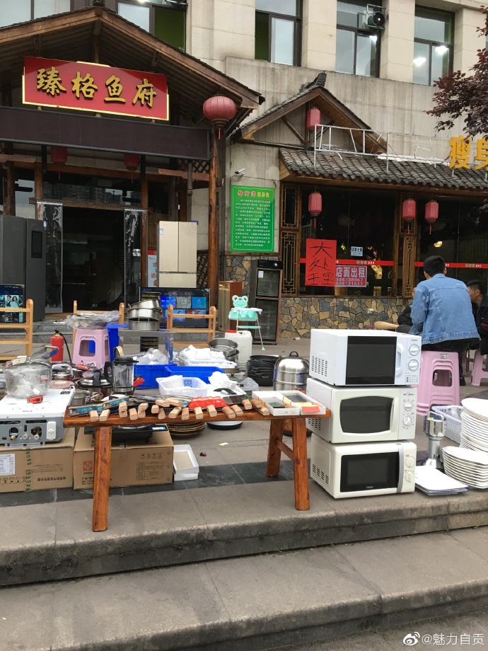 又干垮一家，又在抛售店里的冰箱电视锅碗瓢盆-1.jpg