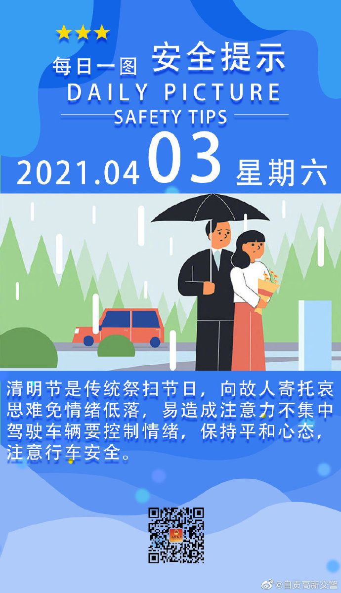 清明将至-1.jpg