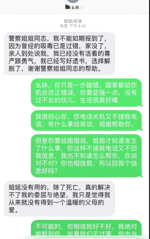 诀别短信吓坏“警察姐姐”，自贡大安警方两小时大搜救找到轻生女-2.jpg