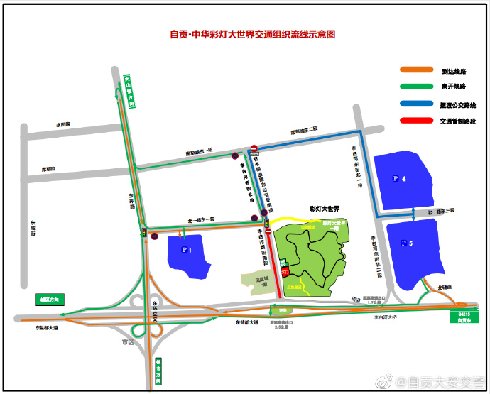 重磅:自贡灯会观灯正确方式-1.jpg