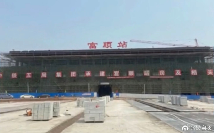 来啰，来啰，富顺高铁站也把站名牌给挂上去啰。撒花-2.jpg