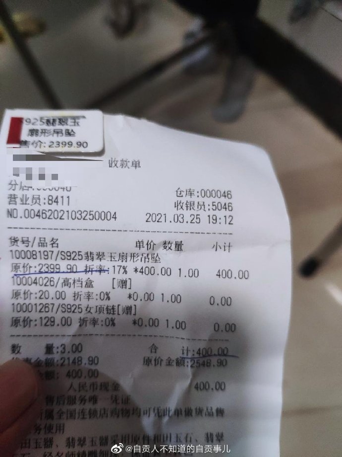 这个骗局曝光过很多次了[允悲][允悲]几万块钱的玉石翡翠几百块钱卖给你，你也敢买-2.jpg