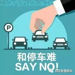 "自贡智慧停车"来了！手机一点就能找车位！-1.jpg