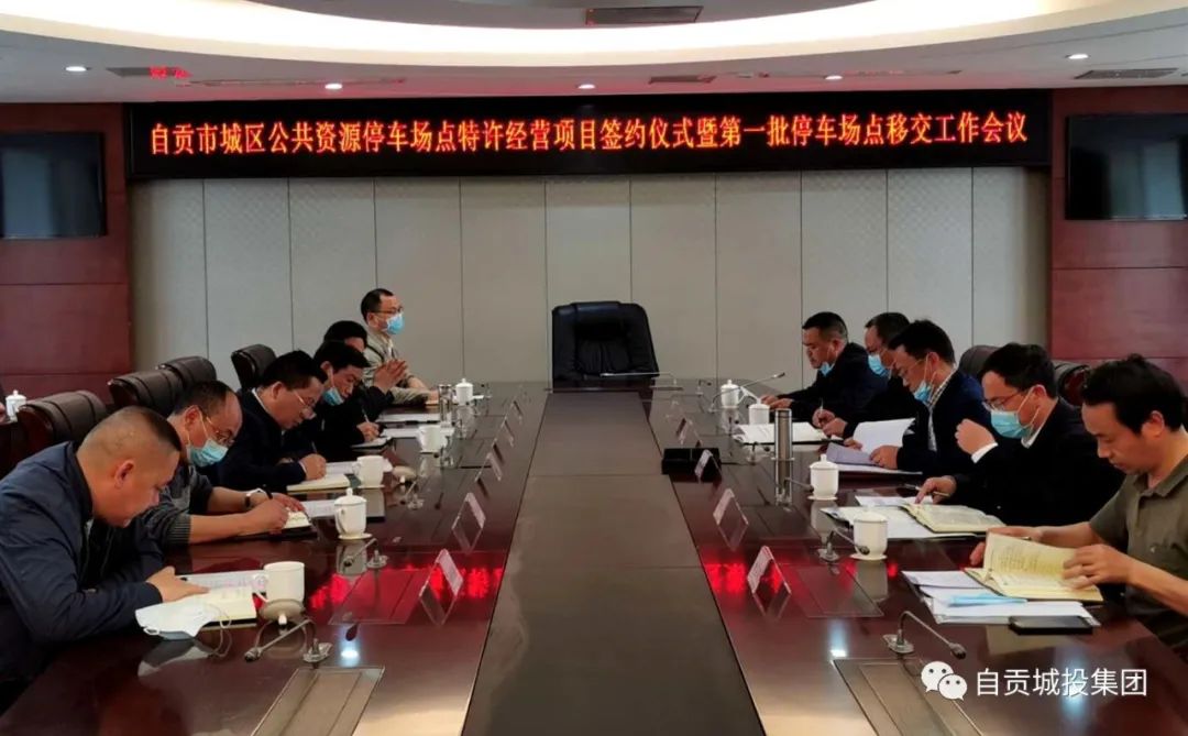 "自贡智慧停车"来了！手机一点就能找车位！-10.jpg