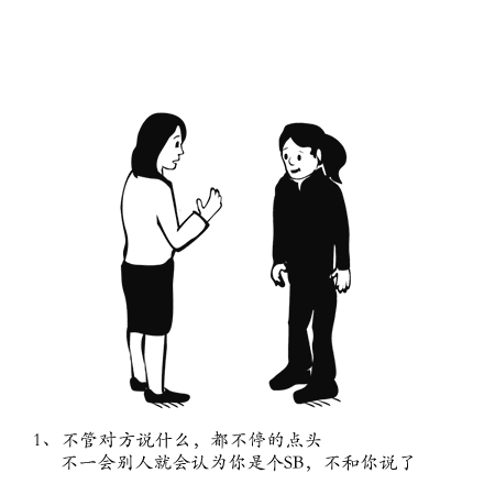 当你不想听别人说话时，你可以选择这样做-1.gif