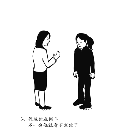 当你不想听别人说话时，你可以选择这样做-3.gif