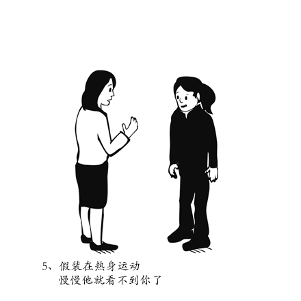当你不想听别人说话时，你可以选择这样做-5.gif