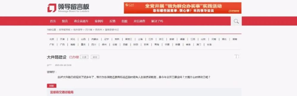 投资65亿元！富顺这条出行公路最新进展来了……-1.jpg