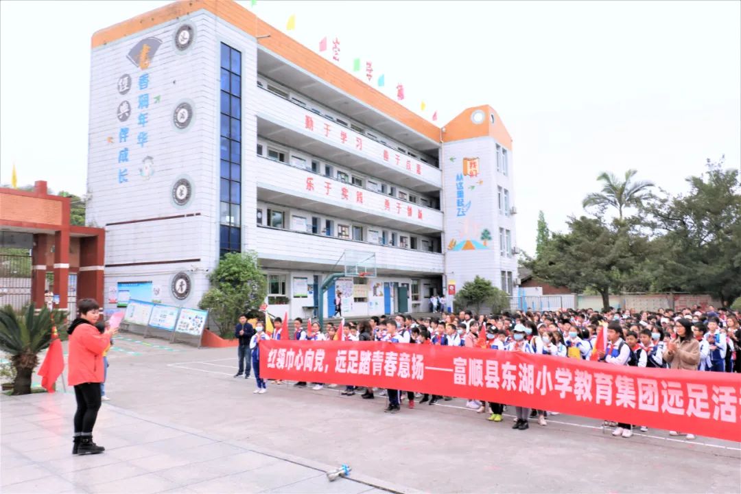 近日，富顺这个学校老师、学生集聚操场，原来是为了这件事！-4.jpg