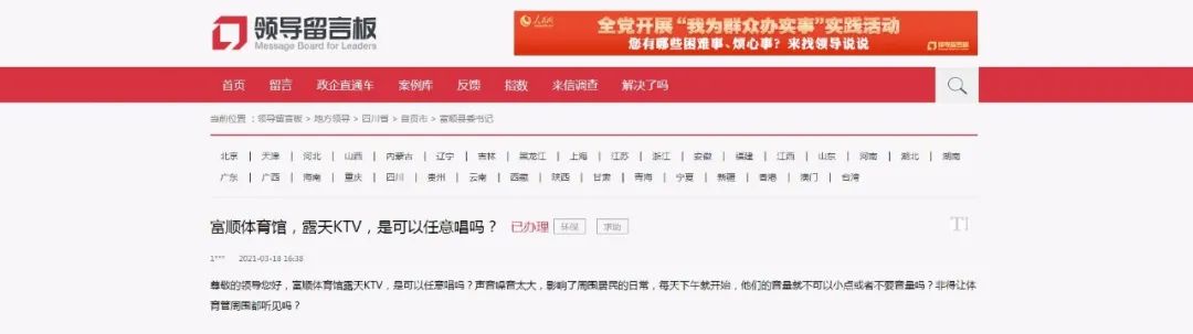 富顺体育馆露天KTV，是可以任意唱吗？官方回复来了！-1.jpg