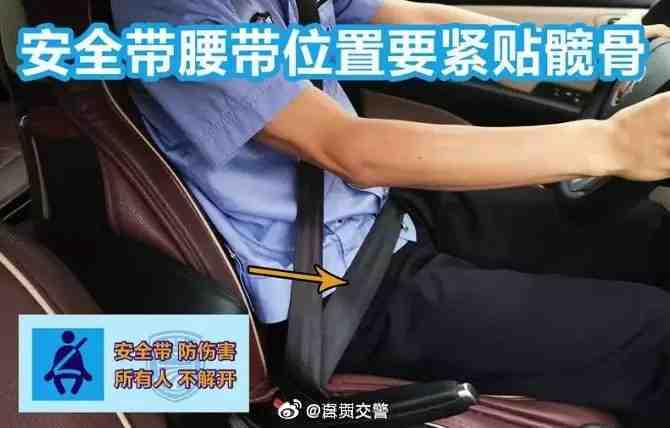 如何正确使用安全带，你知道吗？-4.jpg