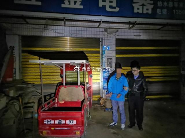 自贡4男子作案10天终落网-2.jpg