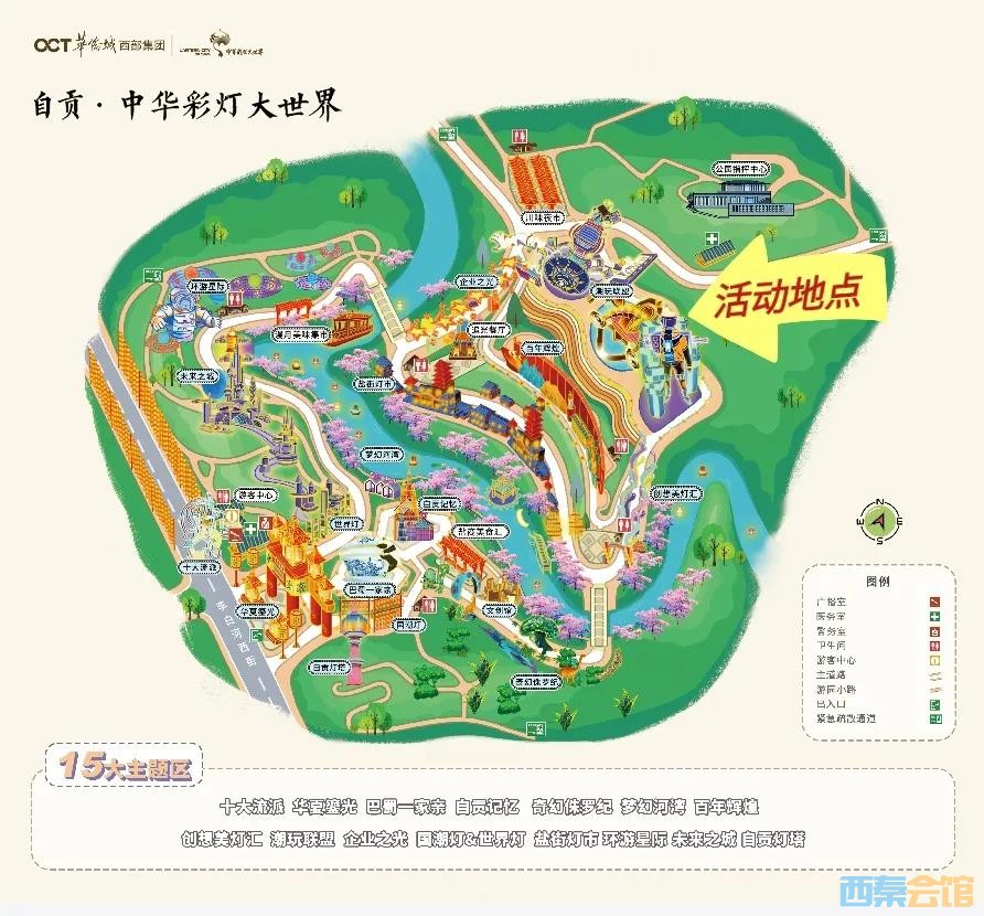 王者荣耀全国大赛在自贡·中华彩灯大世界开战！报名即可免费入园！-3.jpg