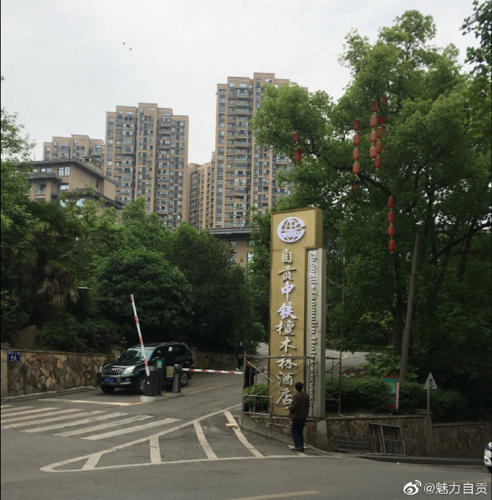 自贡唯一的五星级酒店又易主-2.jpg