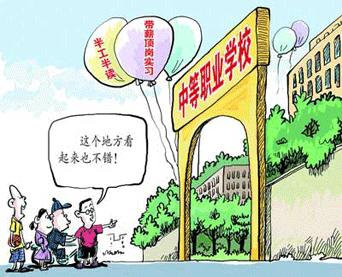 ＠初中毕业生们，自贡中职学校招生政策来了-1.jpg