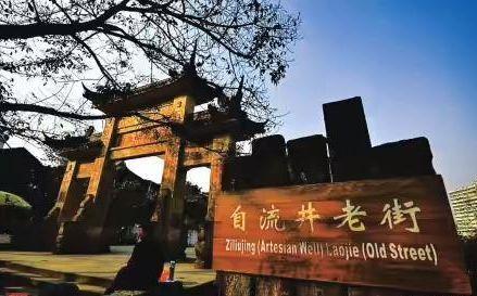 在自贡，这些东西正在慢慢消失-3.jpg