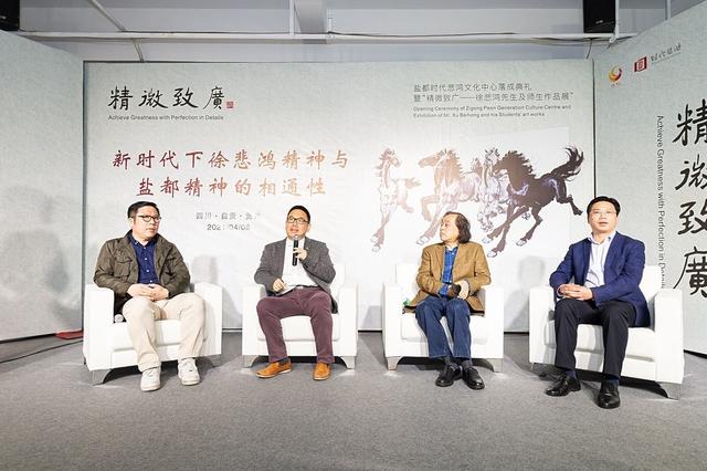 悲鸿文化落地自贡！盐都时代悲鸿文化中心成立-3.jpg