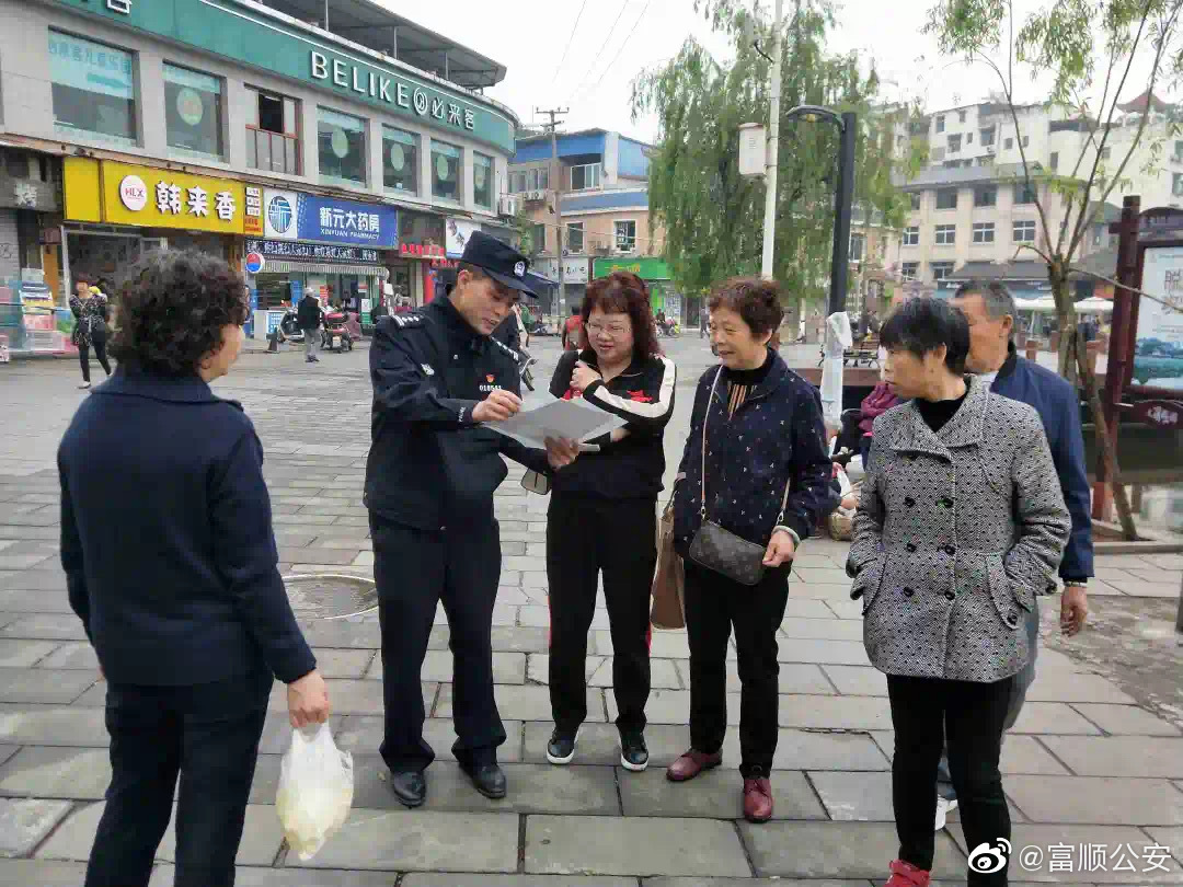 富世派出所在富顺西湖景区开展“反电诈、反邪教、防毒品”宣传活动。-1.jpg