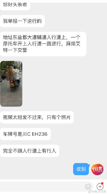 东盐都大道辅道人行道上，一个摩托车开上人行道一路逆行，-1.jpg