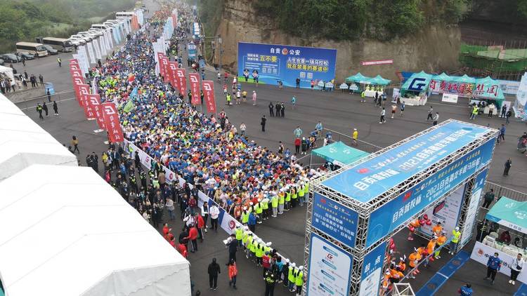 2021自贡恐龙半程马拉松开跑！你在现场吗？-2.jpg