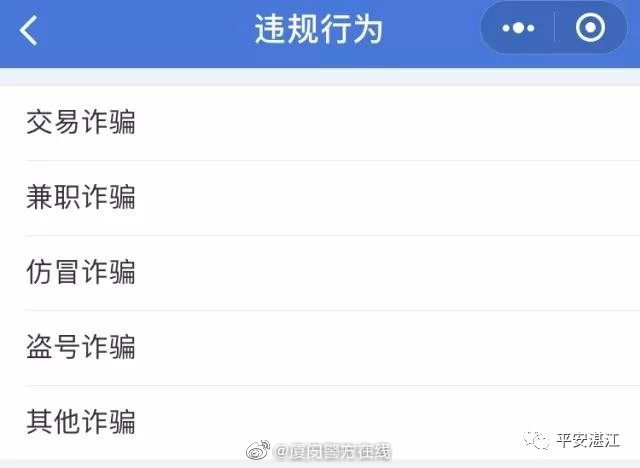 微信转完钱就被拉黑？这么做可能能追回被骗的钱！-1.jpg