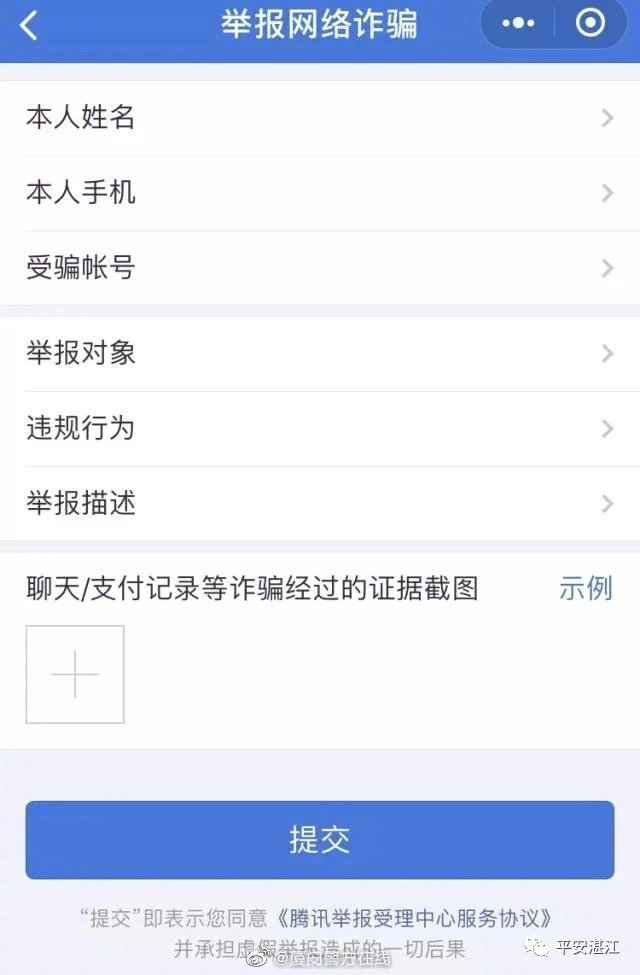 微信转完钱就被拉黑？这么做可能能追回被骗的钱！-4.jpg