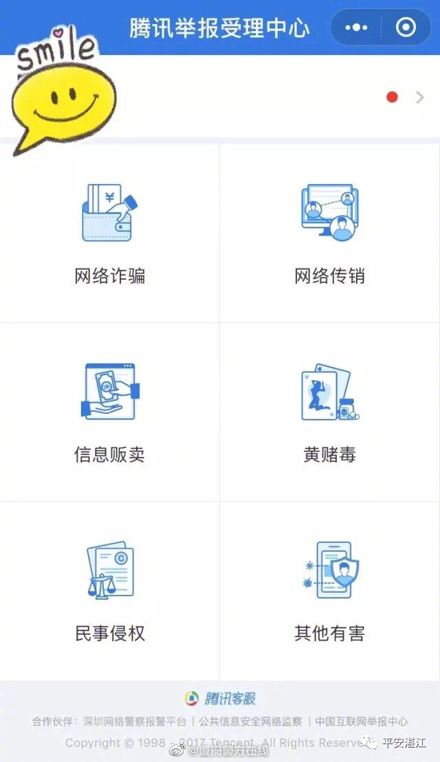 微信转完钱就被拉黑？这么做可能能追回被骗的钱！-3.jpg