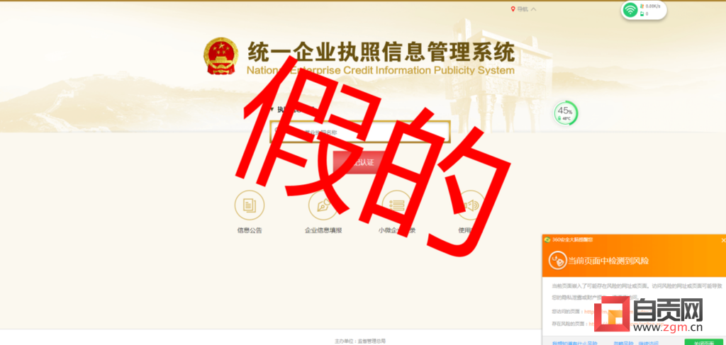 自贡市市场监管局郑重提醒：这类短信是假的，大家勿点！-4.png