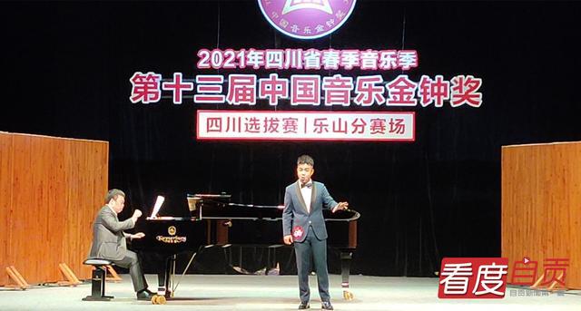 祝贺！自贡青年歌手在中国音乐金钟奖比赛中获佳绩-2.jpg