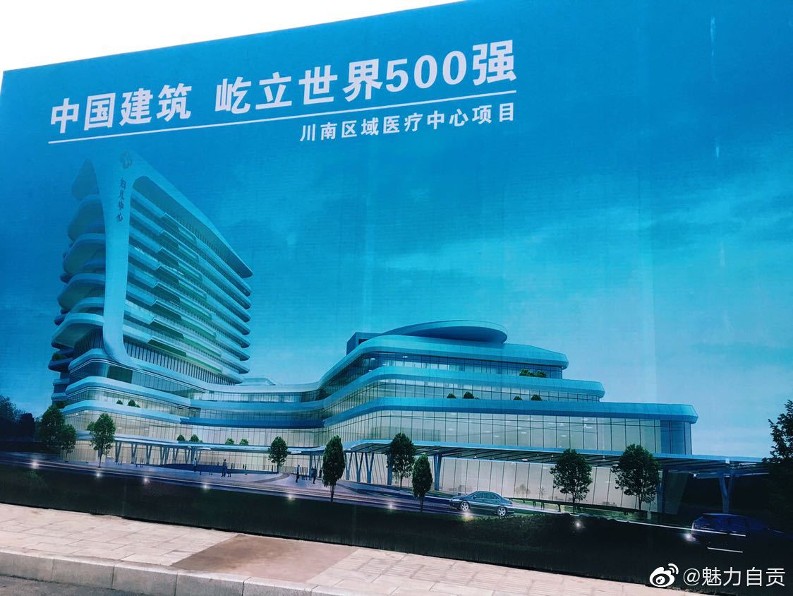 自贡四医院总院最新进展-1.jpg