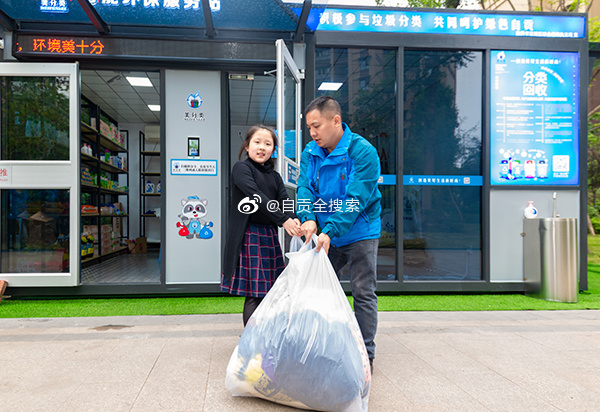 自贡开启智能垃圾分类时代-2.jpg