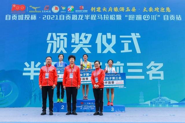 自贡城投杯·2021自贡恐龙半程马拉松暨 “跑遍四川”自贡站圆满完赛-6.jpg