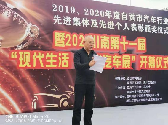 自贡汽车行业年度先进表彰颁奖大会隆重举行！-2.jpg