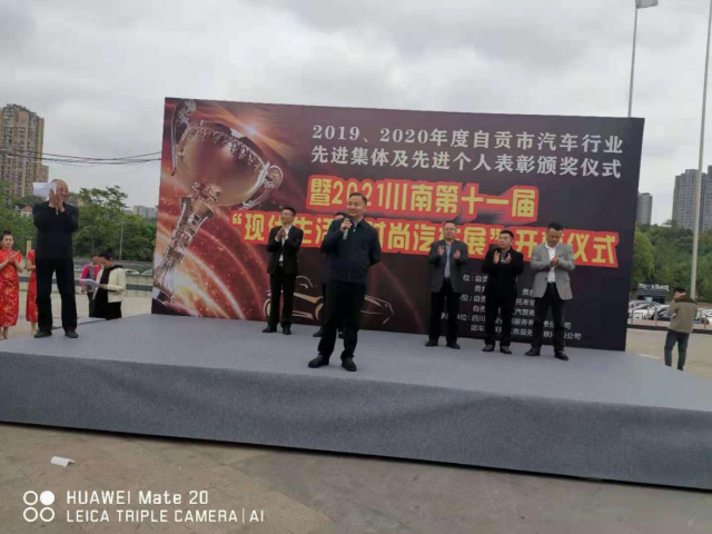 自贡汽车行业年度先进表彰颁奖大会隆重举行！-8.jpg
